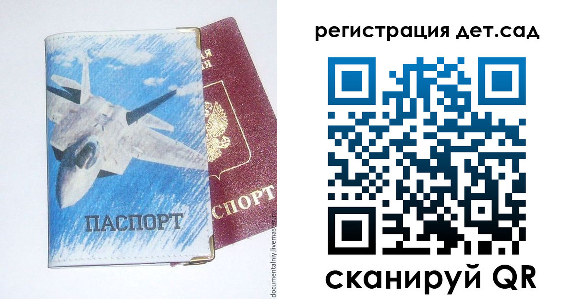 временная регистрация 2025 в Дивногорске