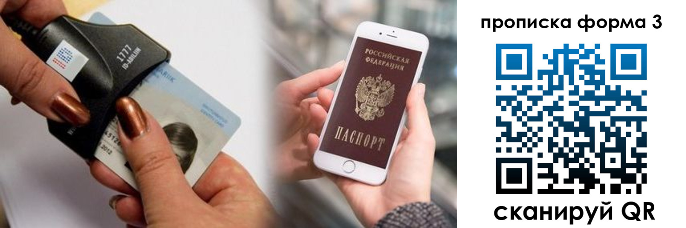 временная регистрация для школы в Дивногорске