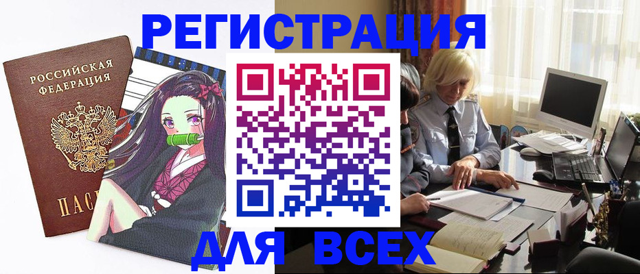 временная регистрация законно в Дивногорске