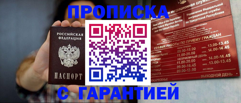 временная регистрация в Дивногорске