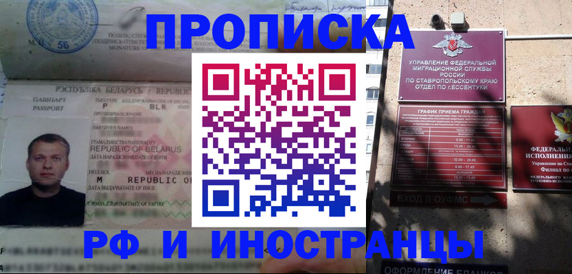 прописка регистрация в Дивногорске