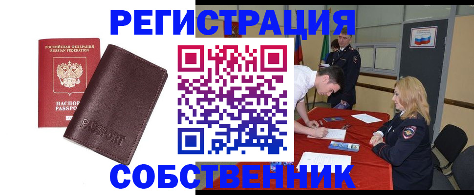 миграционный учет в Дивногорске