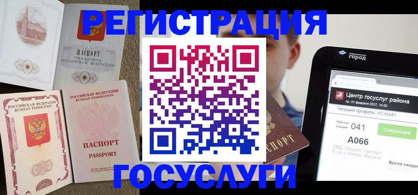 прописка в Дивногорске
